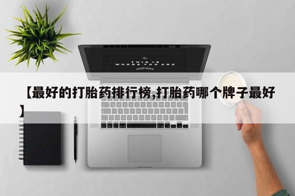 药流药微信要闻 第77页