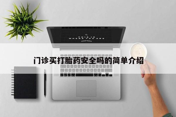 药流药微信要闻 第72页