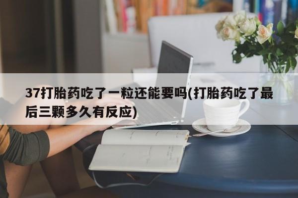 药流药微信新闻 第62页