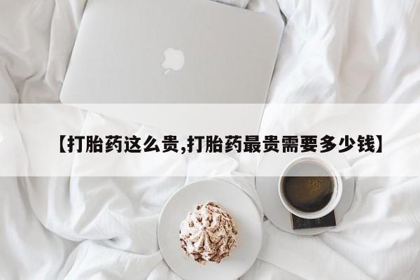 药流药微信要闻 第55页