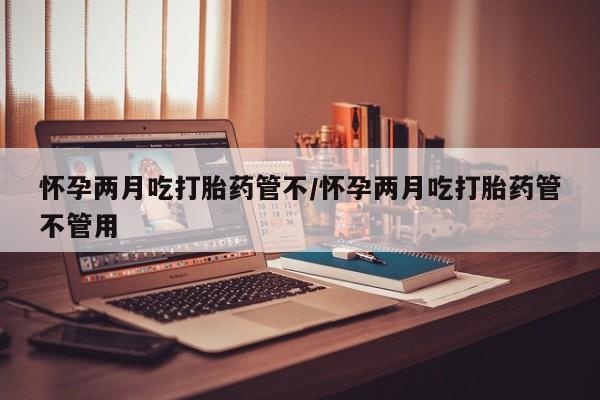 药流药微信要闻 第26页