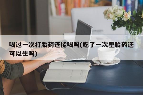 药流药微信要闻 第18页