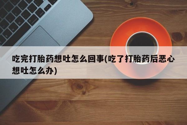 药流药微信新闻 第19页