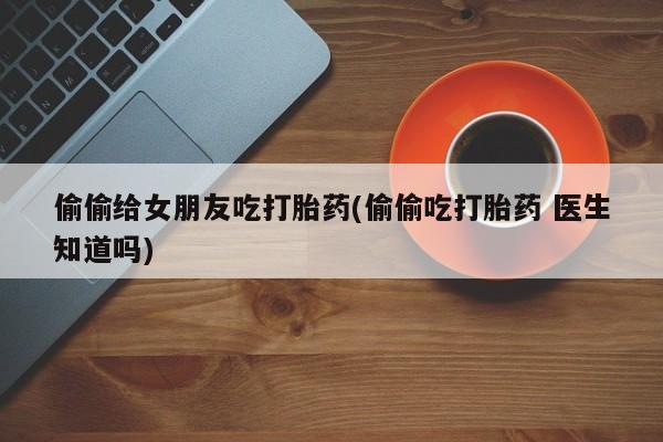 药流药微信动态 第7页